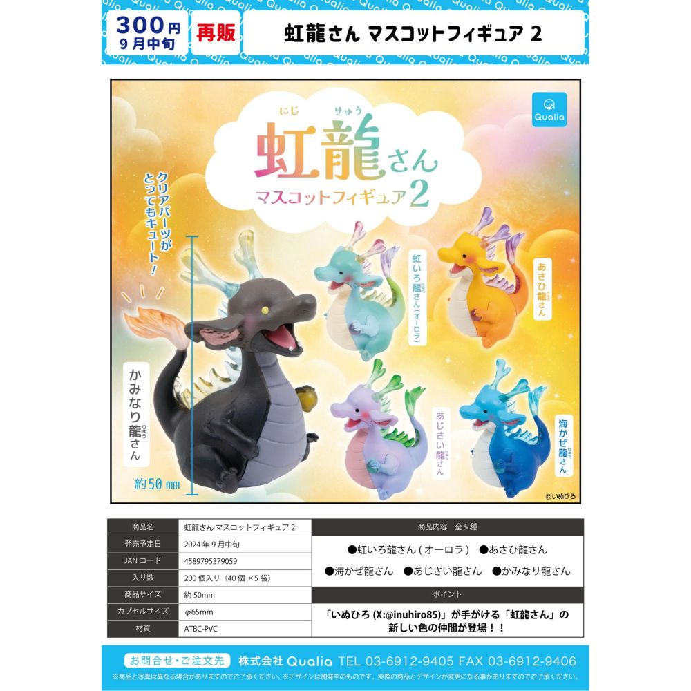 Capsule Toy Gashapon - Jepang memenuhi syarat mainan kapsul Gashapon