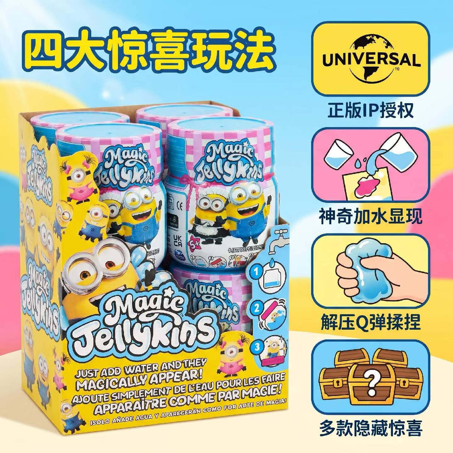 Spmt Minions Magic Shake Jar S - Mystery Box Blind Bag ulasan dan harga