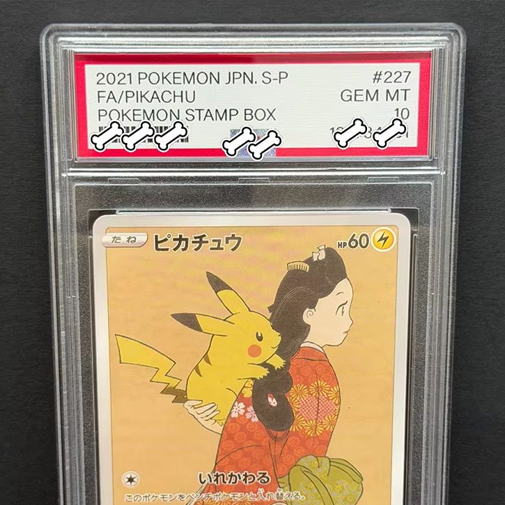 PTCG 2021 POKEMON JPN.S-P FA/P - Graded Card Display ulasan dan harga